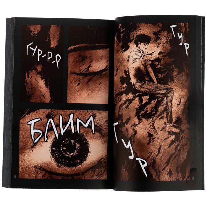 Комикс Небо у безодні. Том 1 - Юн Інван, Кім Сонхі Varvar Publishing (9786170994479) изображение 7