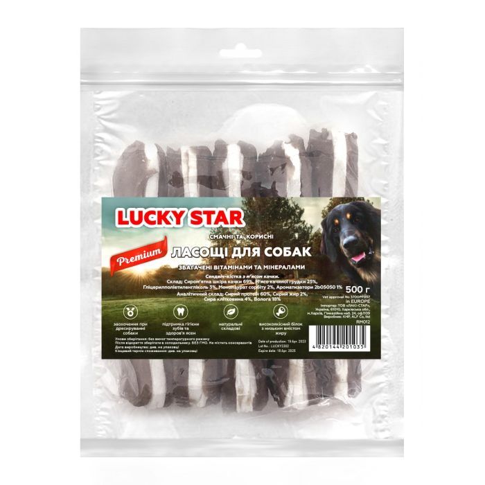 Лакомство для собак Lucky Star Сендвіч з качки та пресованої кістки 200 г (4820144301025)