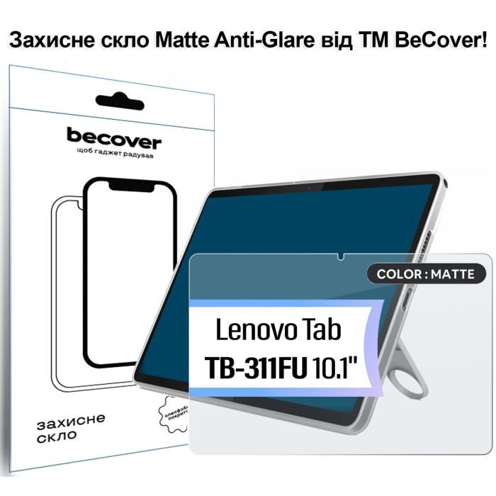 Скло захисне BeCover Matte Anti-Glare Lenovo Tab TB-311FU 10.1" (713710)