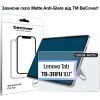 Скло захисне BeCover Matte Anti-Glare Lenovo Tab TB-311FU 10.1" (713710)