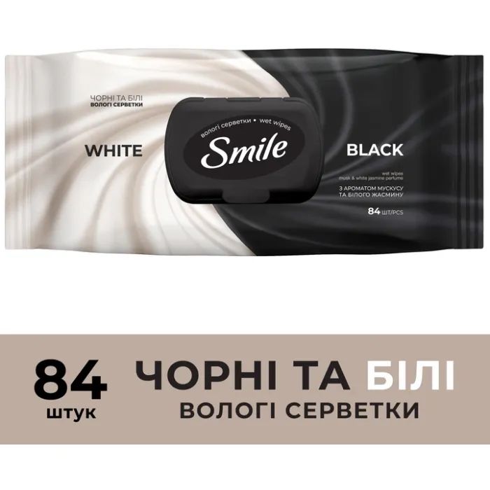 Вологі серветки Smile Чорні та білі 84 шт. (4823071670578)
