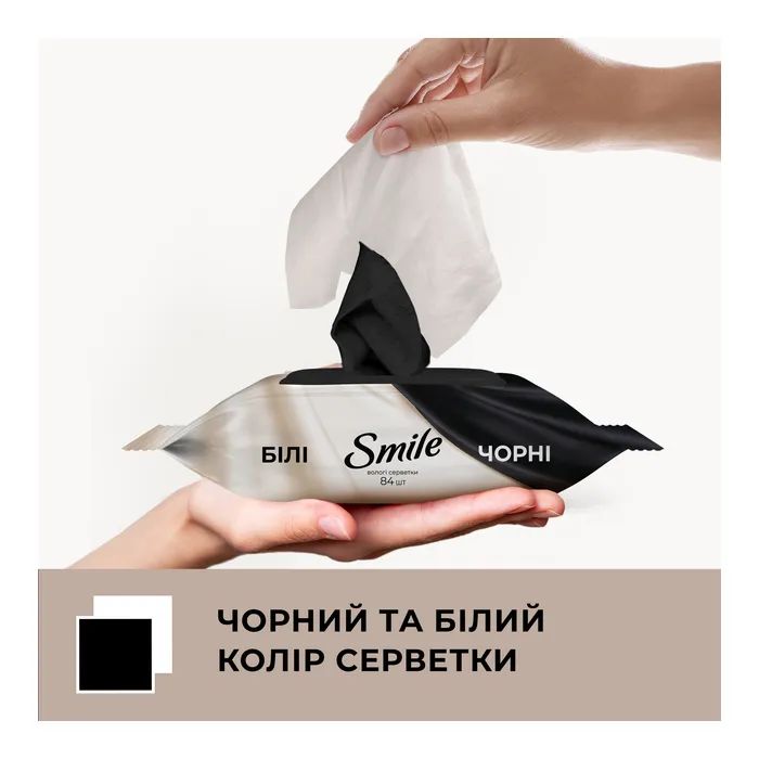 Вологі серветки Smile Чорні та білі 84 шт. (4823071670578) зображення 2