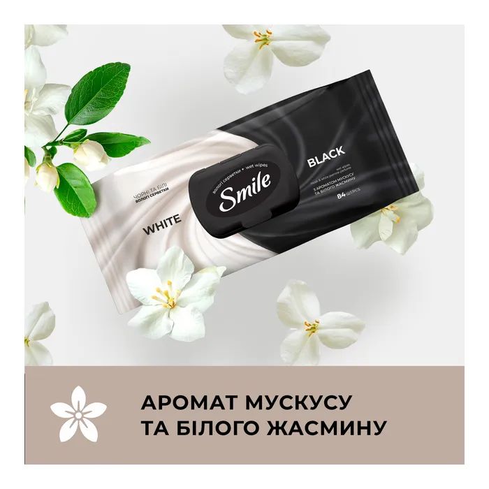 Вологі серветки Smile Чорні та білі 84 шт. (4823071670578) зображення 3