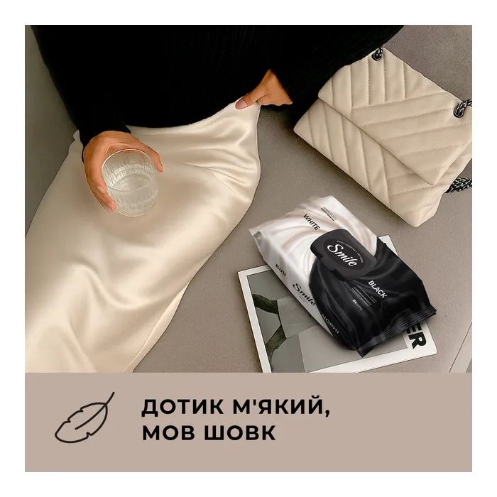 Вологі серветки Smile Чорні та білі 84 шт. (4823071670578) зображення 5