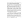 Книга Коротка історія психології - Нікі Гейз Наш Формат (9786178650131) изображение 11