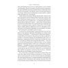 Книга Коротка історія психології - Нікі Гейз Наш Формат (9786178650131) изображение 13