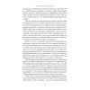 Книга Коротка історія психології - Нікі Гейз Наш Формат (9786178650131) изображение 14