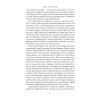 Книга Коротка історія психології - Нікі Гейз Наш Формат (9786178650131) изображение 15