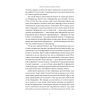 Книга Коротка історія психології - Нікі Гейз Наш Формат (9786178650131) изображение 8