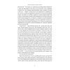 Книга Коротка історія психології - Нікі Гейз Наш Формат (9786178650131) изображение 8