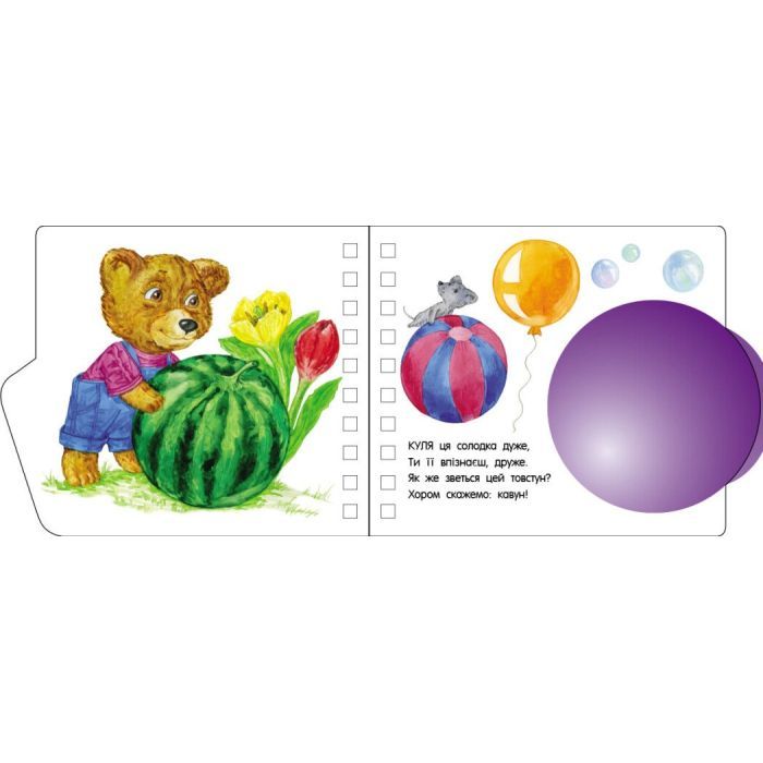 Книга Фігури. Перші кроки - Юлія Каспарова Ранок (9786170968807) зображення 4