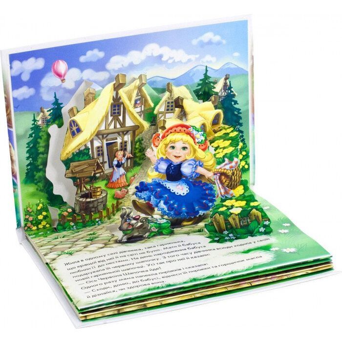 Книга Червона шапочка. Книжка-панорамка Ранок (9789667500771) зображення 2