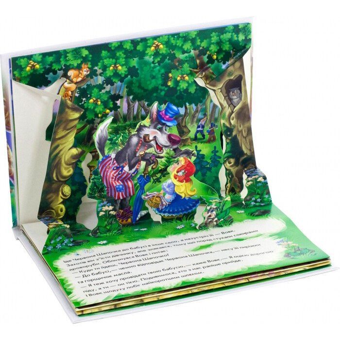 Книга Червона шапочка. Книжка-панорамка Ранок (9789667500771) зображення 3