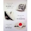 Книга Як панди-малята навчились обіцяти - Рейчел Брайт Ранок (9786170996329) изображение 10