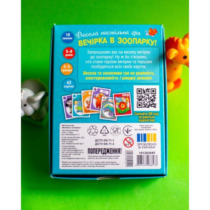 Настільна гра Ранок Вечірка в зоопарку (4827476988573) зображення 3