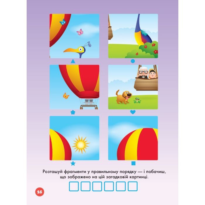 Книга Наліпкоманія. Принцеса. Disney Маля Ранок (9789667503864) изображение 3