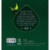 Книга Мавка. Колекція історій. Збірка 1 Ранок (9786170983299) зображення 2
