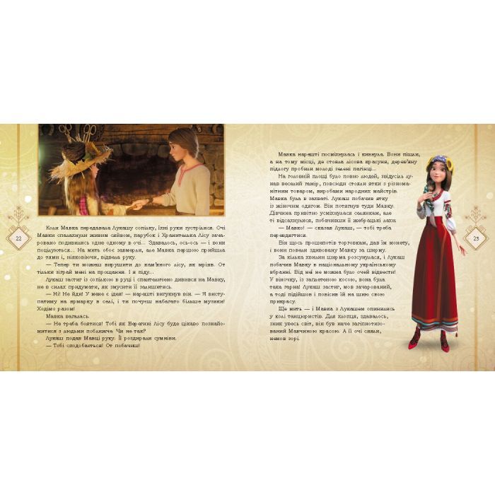 Книга Мавка. Колекція історій. Збірка 1 Ранок (9786170983299) зображення 5