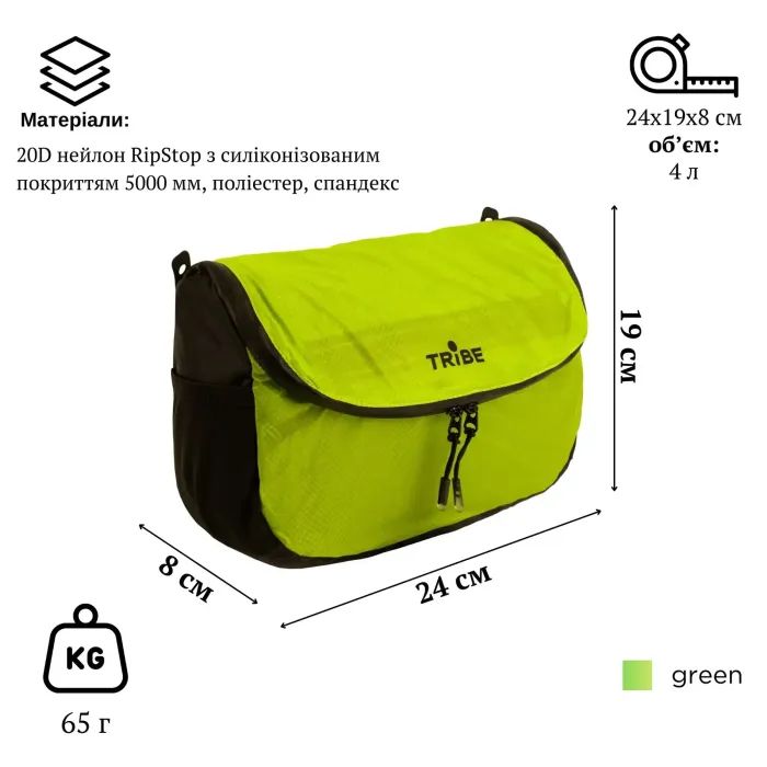 Сумка для туалетного приладдя Tribe Wash Organizer з підвісом green (T-IZ-0019-green) зображення 12