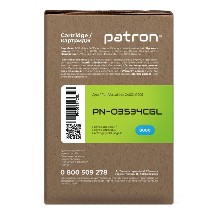 Тонер-картридж Patron XER 106R03534 Green Label, Cyan (PN-03534CGL) изображение 3