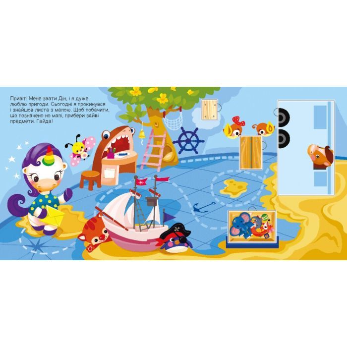 Книга Де ховаються прямокутники? Шукаємо з єдиноріжком - А. Толмачова Ранок (9789667504755) зображення 2