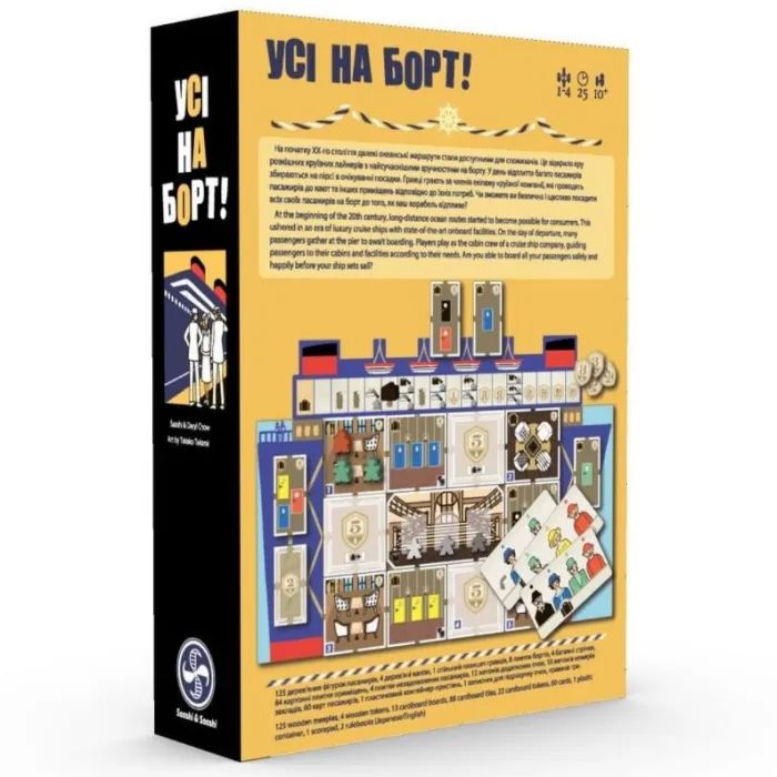 Настольная игра Бельвіль Asmodee Все на борт! (Come Sail Away!) (SASCSA0101UA) изображение 6