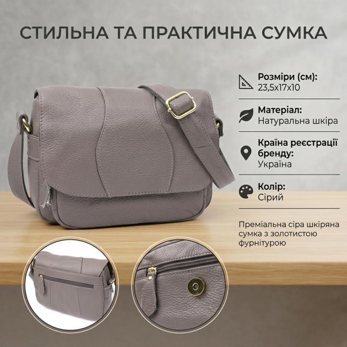 Сумка Vintage З натуральної шкіри Сіра (22974) зображення 4