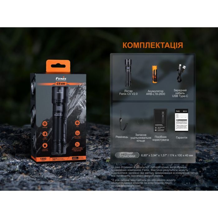 Ліхтар Fenix C5 V2.0 (C5V20) зображення 11