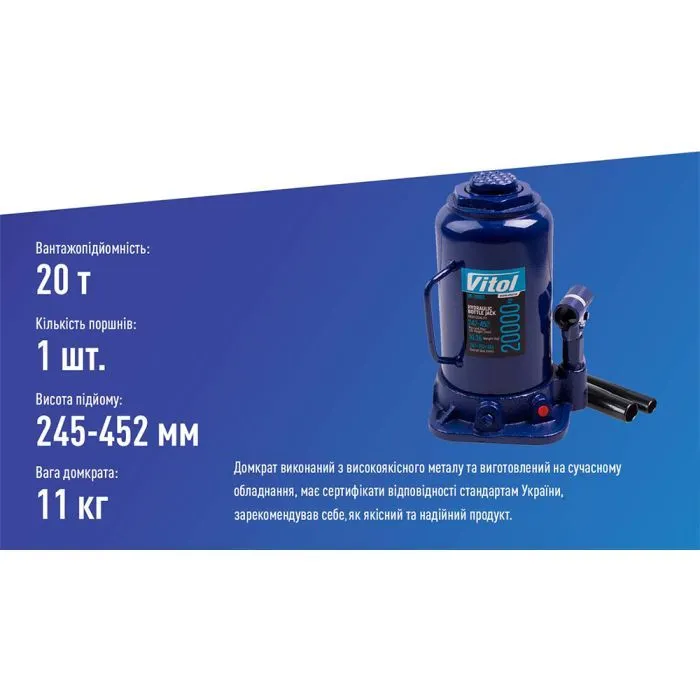 Домкрат Vitol DB-20002/T92004, телескопічний, гідравлічний, 20т, min 242мм, max 452мм (DB-20002) зображення 7