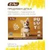 Альбом для малювання ZiBi А4 CATS&DOGS, 20 аркушів на скобі (ZB.1423-22) зображення 4