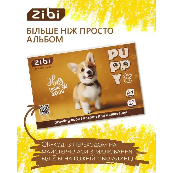 Альбом для малювання ZiBi А4 CATS&DOGS, 20 аркушів на скобі (ZB.1423-22) зображення 5