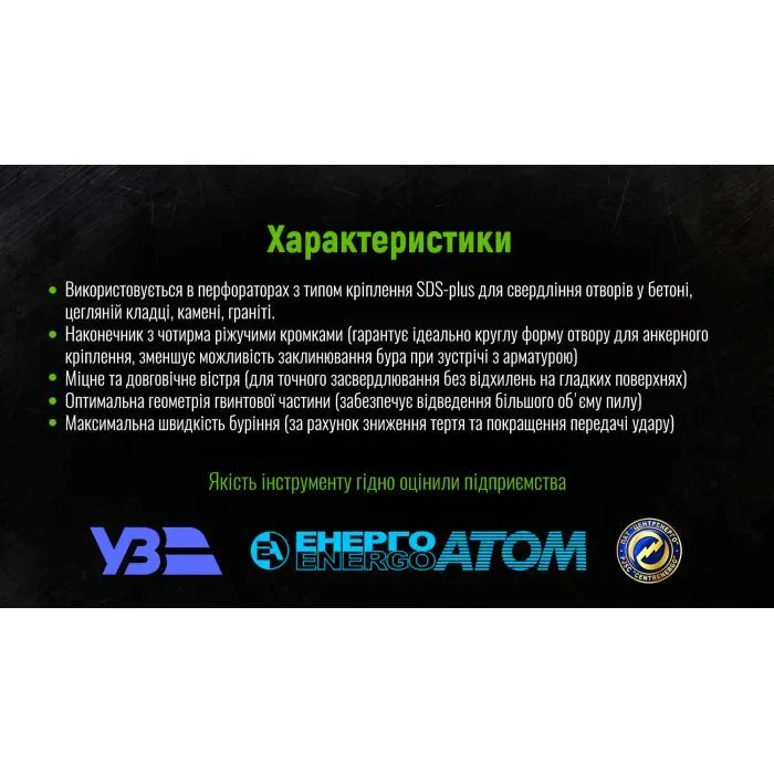 Бур Alloid по бетону, SDS-plus, S4 QUADRO, 8×600мм (CH-08600) изображение 8