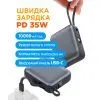 Батарея универсальная Sigma X-power SI10A5QL 10000mAh, 35W (4827798312711) изображение 6