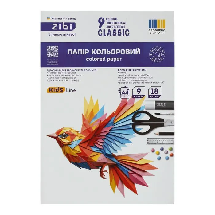 Цветная бумага ZiBi CLASSIC, А4, 18 листов, 9 цветов (ZB.1900C)