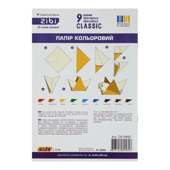 Цветная бумага ZiBi CLASSIC, А4, 18 листов, 9 цветов (ZB.1900C) изображение 2
