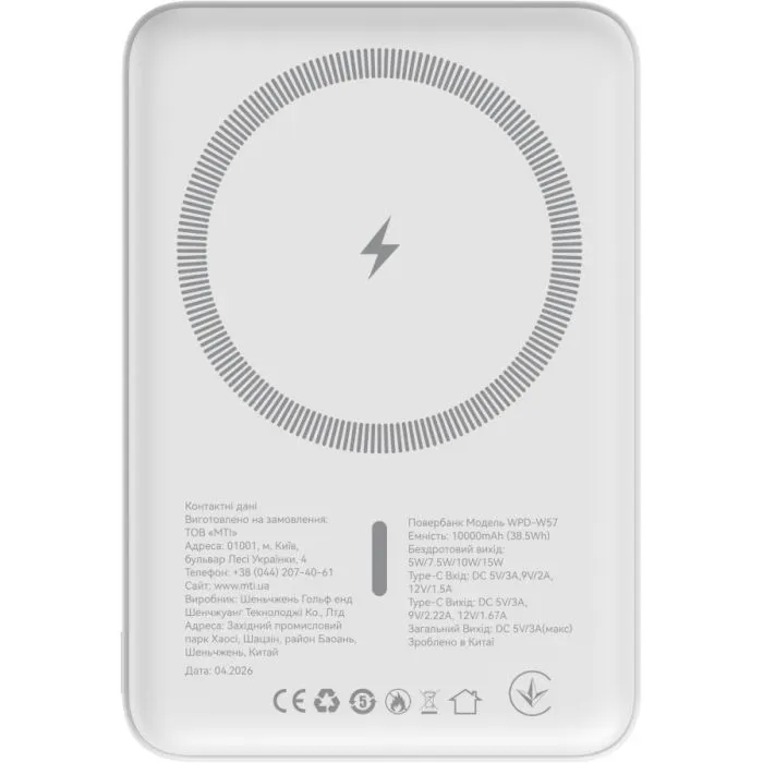 Батарея універсальна Atria 10000mAh, PD/20W, 15W Wireless MagSafe, White (WPD-W57) зображення 2