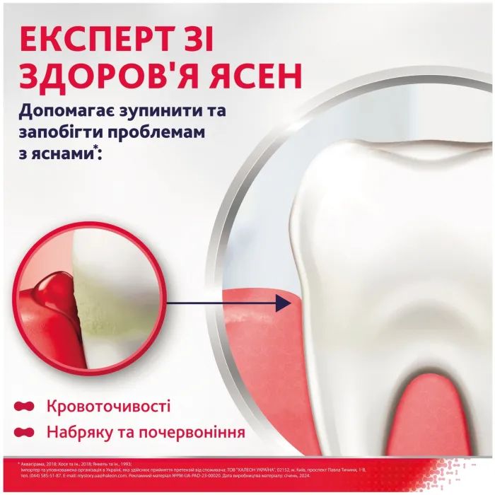 Зубна паста Parodontax З фтором 75 мл (5054563227539) зображення 2