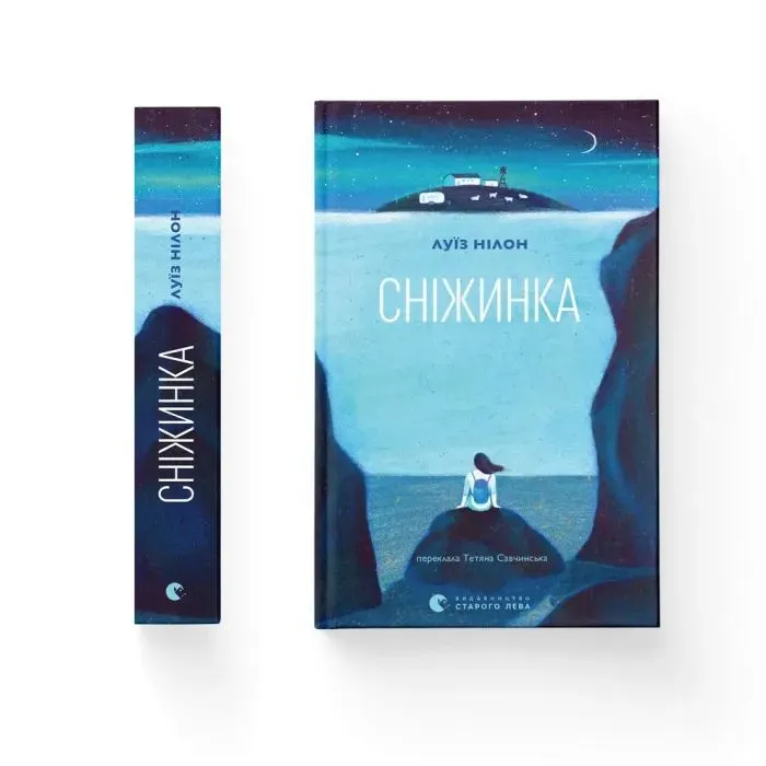 Книга Сніжинка - Луїз Нілон Видавництво Старого Лева (9789664481684) зображення 2