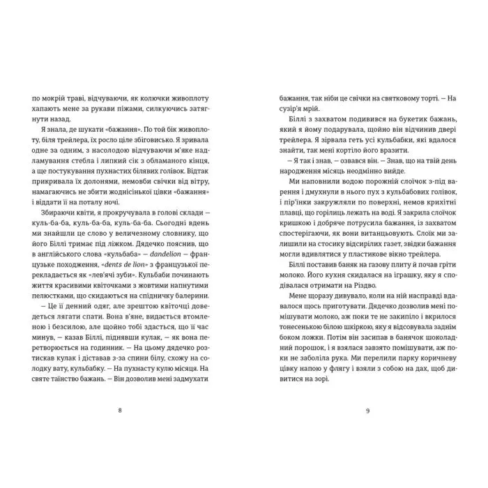 Книга Сніжинка - Луїз Нілон Видавництво Старого Лева (9789664481684) зображення 4