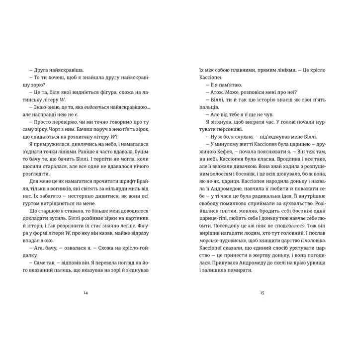Книга Сніжинка - Луїз Нілон Видавництво Старого Лева (9789664481684) зображення 7