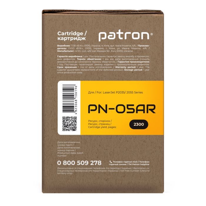 Картридж Patron HP LJP2055 (CE505A) EXTRA (PN-05AR) изображение 3