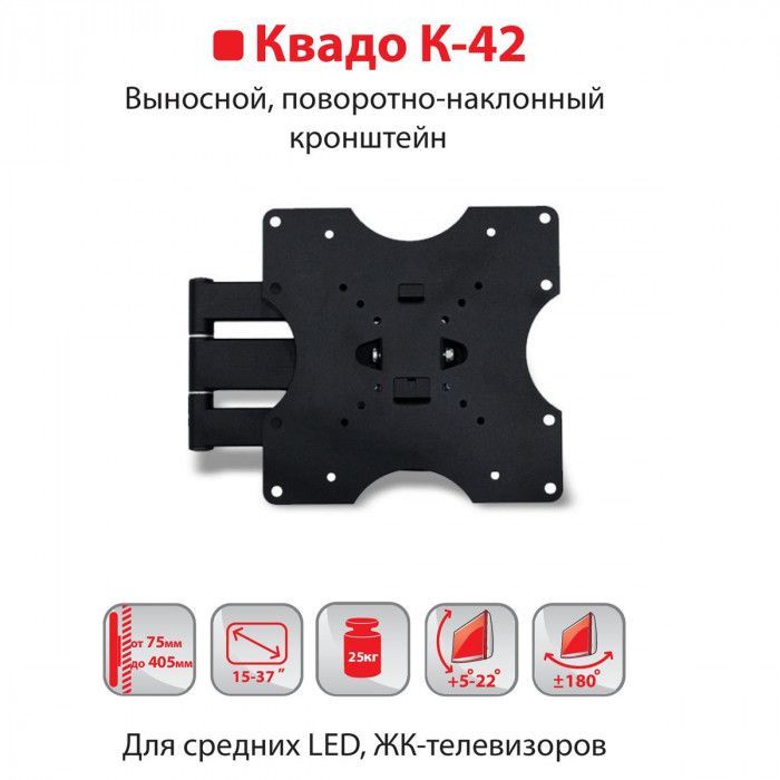 Кронштейн K-42 Квадо изображение 9