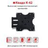 Кронштейн K-42 Квадо изображение 9