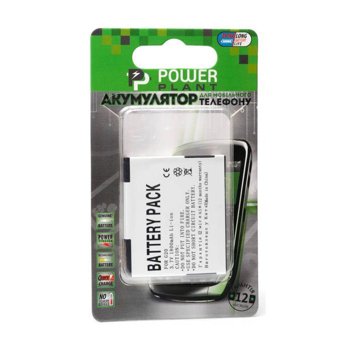 Аккумуляторная батарея PowerPlant HTC BH39100 (G19, G20, X710, Vivid 4G) (DV00DV6143)