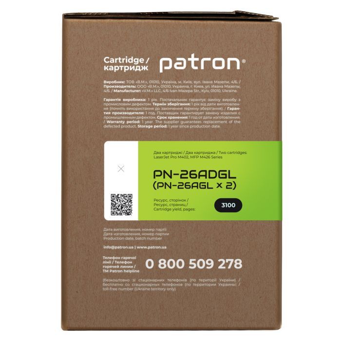 Картридж Patron HP LJ CF226A GREEN Label (DUAL PACK) (PN-26ADGL) изображение 3