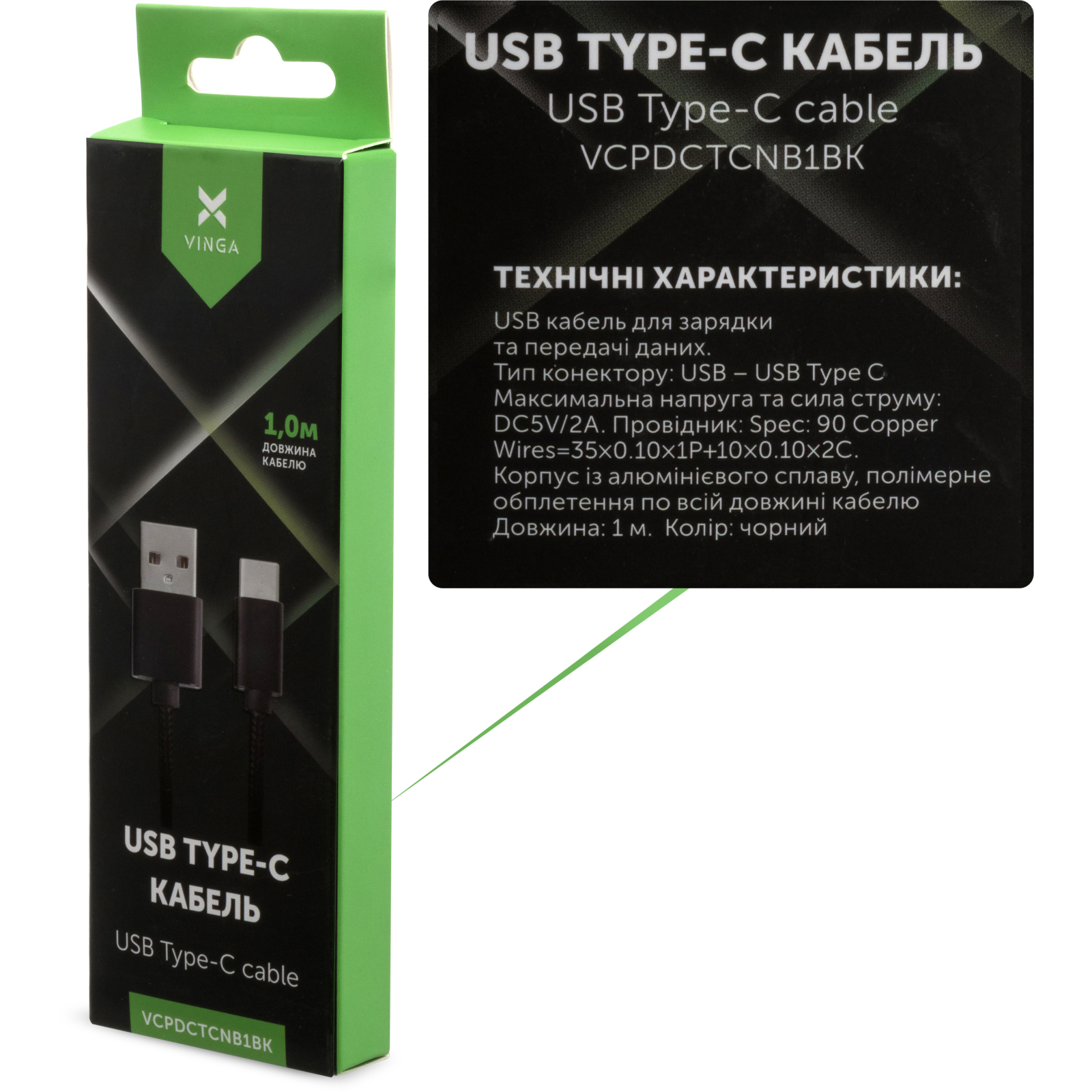 Дата кабель USB 2.0 AM to Type-C 1m nylon black Vinga (VCPDCTCNB1BK) зображення 4