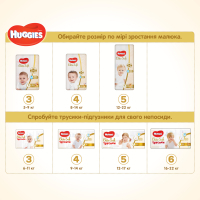 Подгузники Huggies Elite Soft 5 (15-22 кг) Jumbo 28 шт (5029053572611) изображение 8
