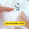 Підгузки Pampers Premium Care Розмір 2 (4-8 кг) 23 шт (8001841104652) зображення 7
