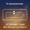 Презервативы Contex Lights особенно тонкие латексные с силиконовой смазкой 12 шт (5060040302088) изображение 2