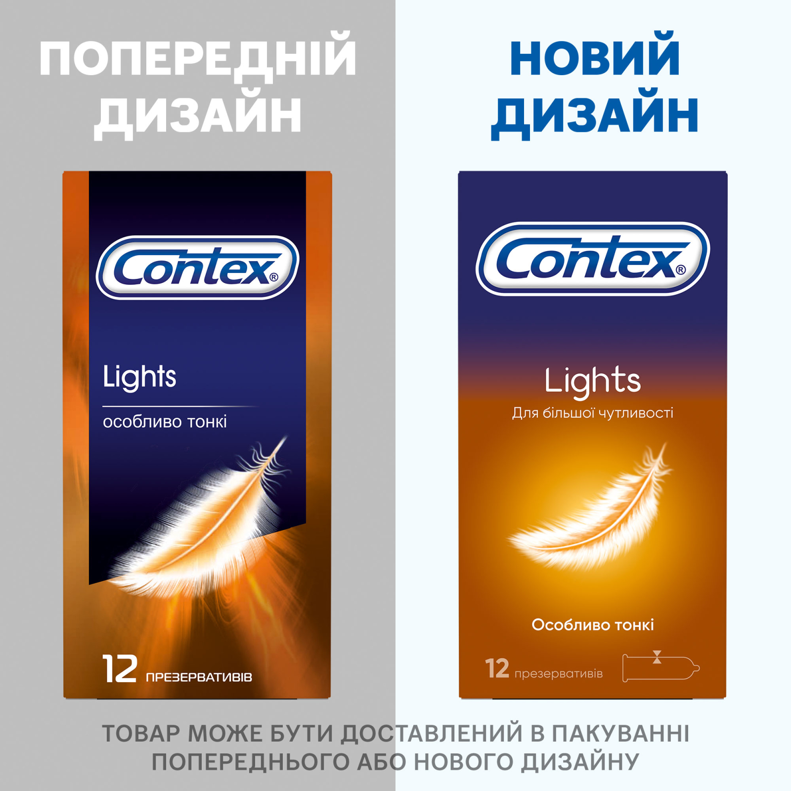Презервативи Contex Lights особливо тонкі латексні з силіконовою змазкою 3 шт. (5060040300114) зображення 5